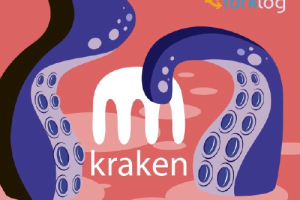 Что такое kraken 2krn cc