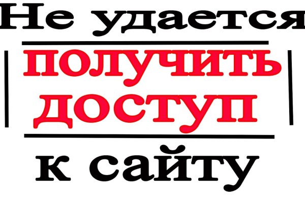 Как восстановить аккаунт на кракене даркнет